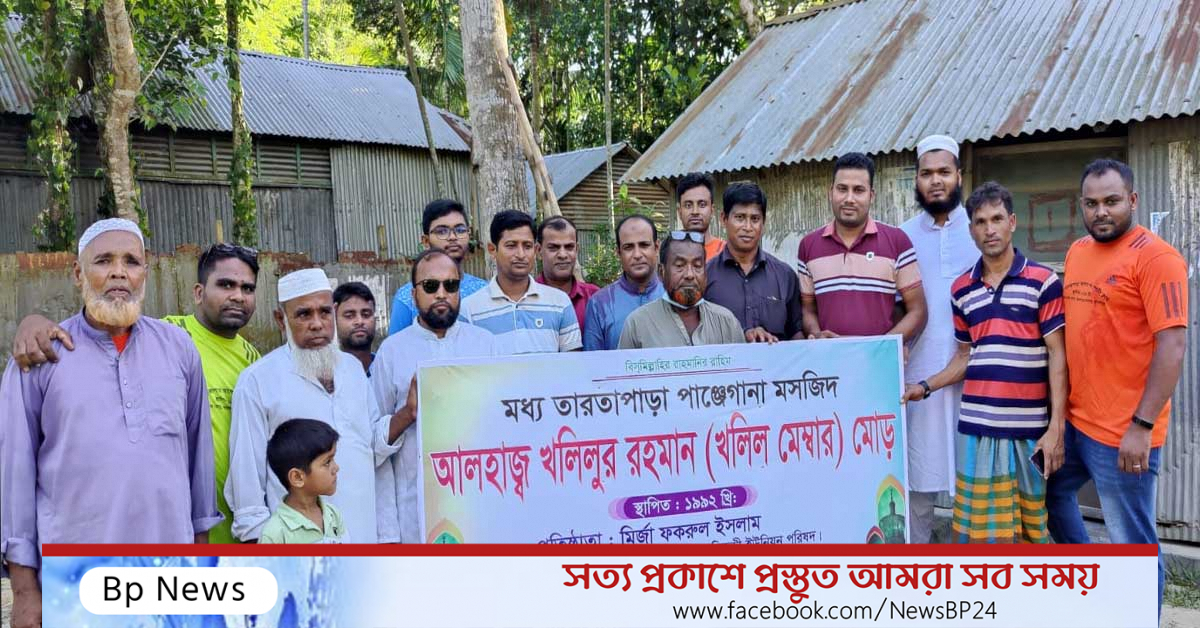 খলিলুর রহমান মেম্বার মোড় উদ্বোধন