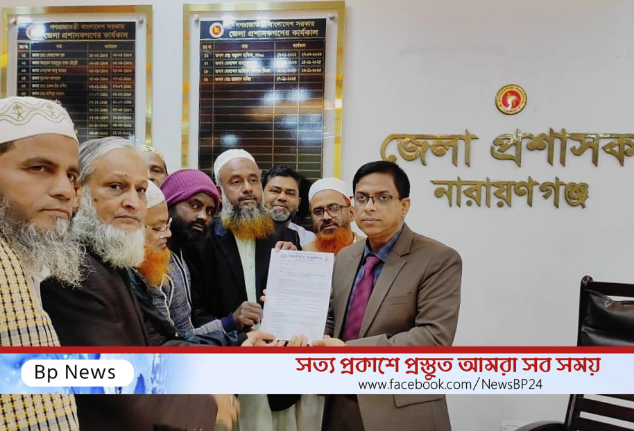 স্কুলছাত্রী আলিফা হত্যার বিচার দ্রুত আইনে করার দাবিতে জেলা প্রশাসককে খেলাফত মজলিসের স্মারকলিপি।