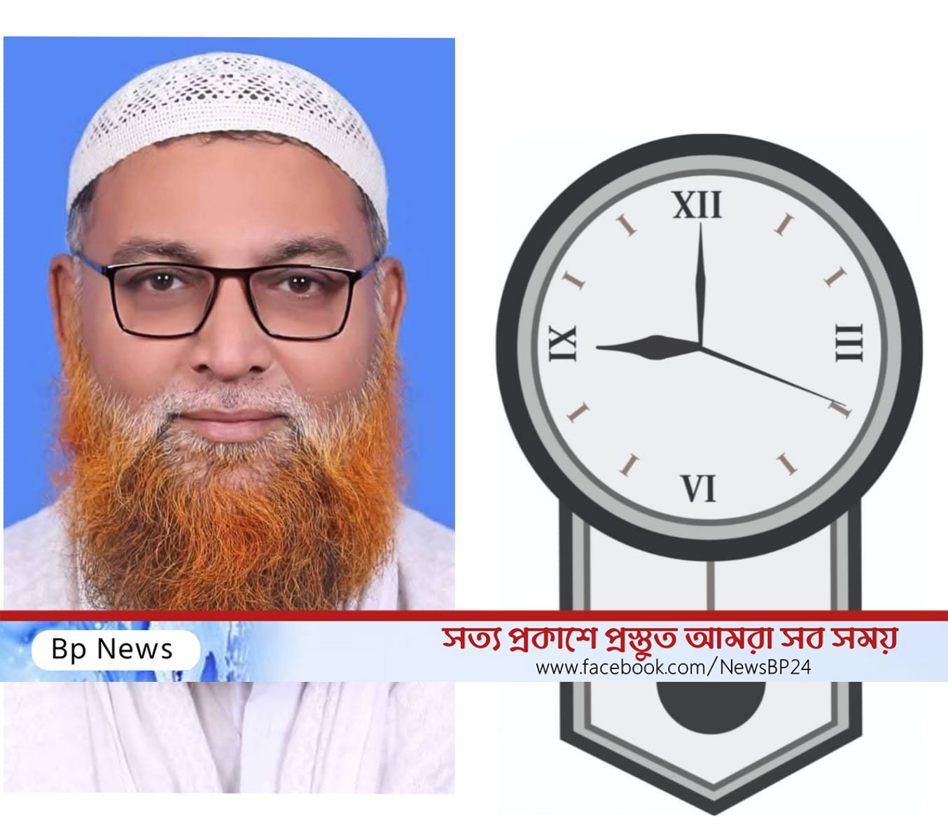 সাবেক প্রধানমন্ত্রী ও বিএনপি চেয়ারপার্সন বেগম খালেদা জিয়ার ইন্তেকালে এবিএম সিরাজুল মামুনের শোক প্রকাশ