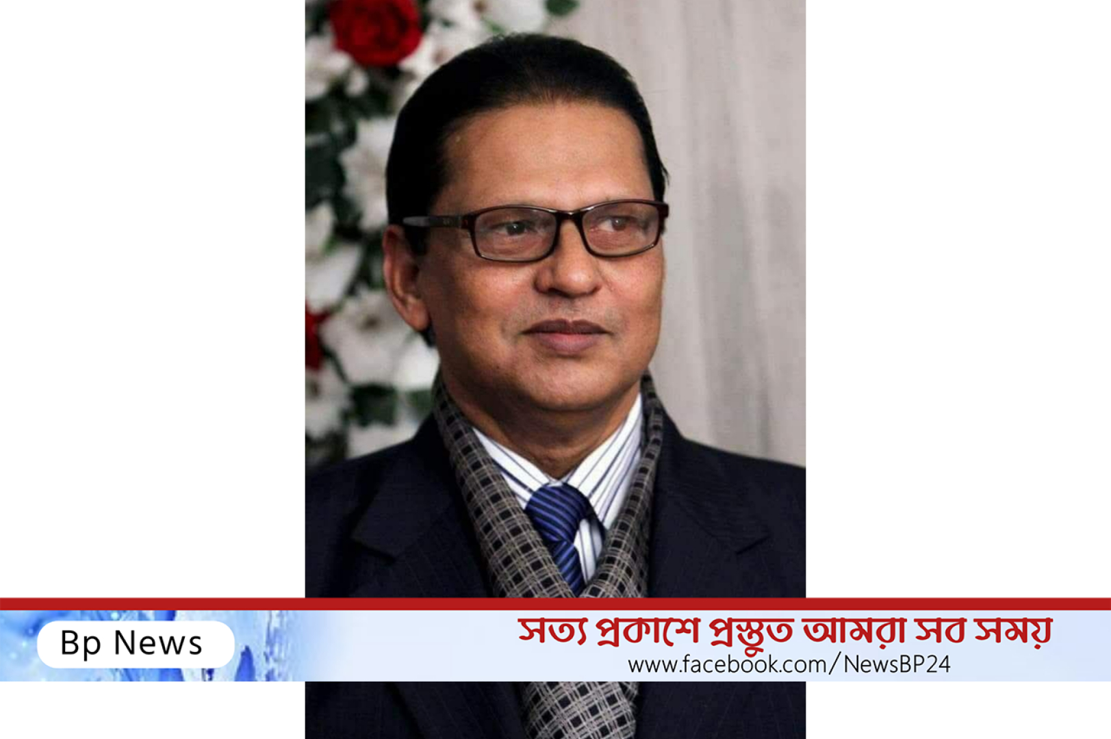 বক্তাবলীতে ফেরি দূর্ঘটনায় বীর মুক্তিযোদ্ধা মোহাম্মদ আলীর শোক প্রকাশ