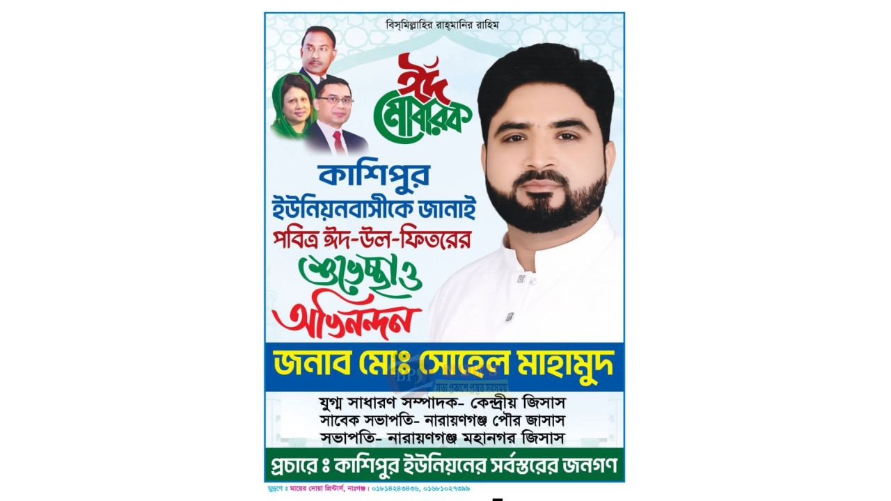 কাশিপুরে তরুণদের পছন্দের চেয়ারম্যান প্রার্থী সোহেল মাহমুদ