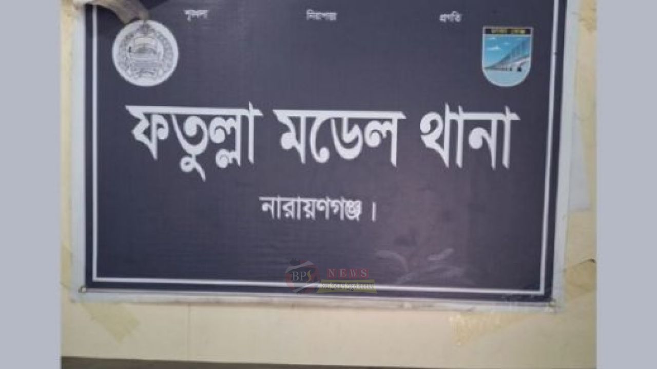 ফতুল্লায় পুলিশের সোর্স মামুনকে কু'পিয়ে জ'খম