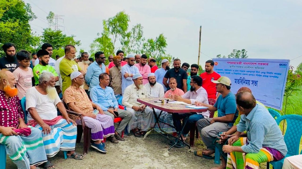 আলীরটেক-ছমিরনগর সংযোগ সেতু নির্মাণে অগ্রগতি: সম্ভাব্যতা যাচাই ও নকশা প্রণয়ন নিয়ে মতবিনিময় সভা