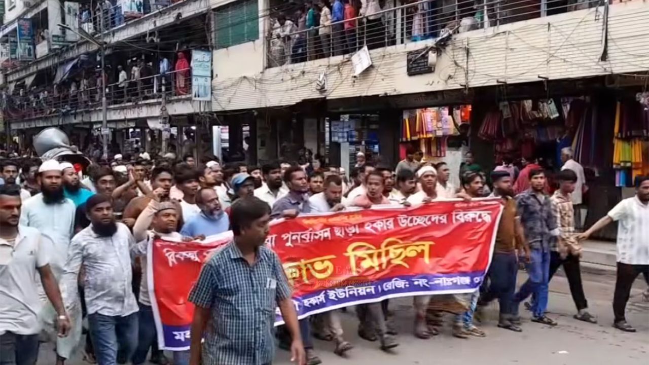 ফুটপাত ছাড়বো না পুনর্বাসন ছাড়া: এমপি কালামের বাসার সামনে হকারদের বিক্ষোভ