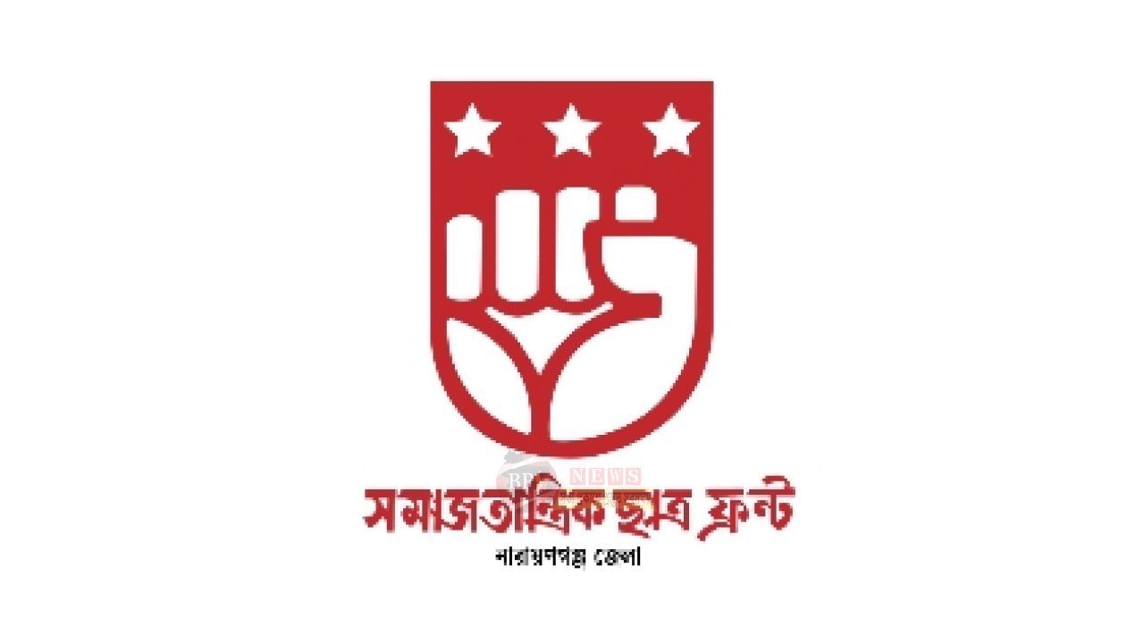 ভাড়া ৫০ থেকে ৫৫ টাকা, কমানোর দাবি তুলল সমাজতান্ত্রিক ছাত্র ফ্রন্ট