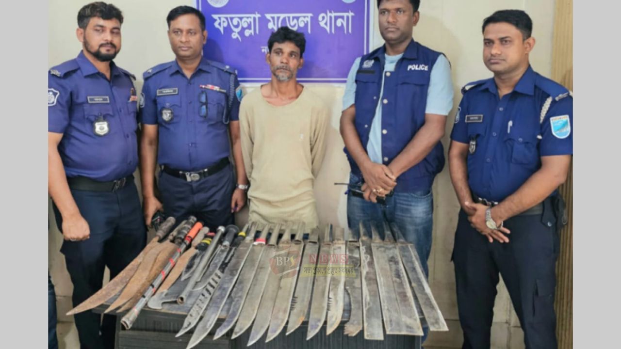 ফতুল্লায় অভিযানে বিপুল পরিমাণ দেশীয় অ'স্ত্র উদ্ধার, গ্রে'প্তার ১