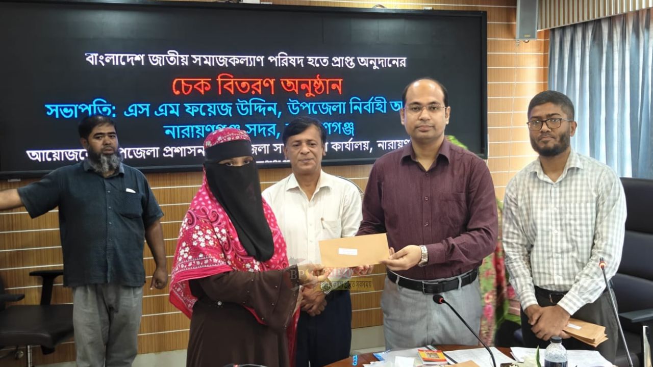 নারায়ণগঞ্জ সদর উপজেলায় জাতীয় সমাজকল্যাণ পরিষদের অনুদানের চেক বিতরণ