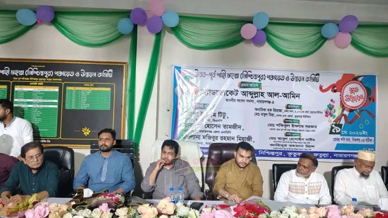 নবনির্বাচিত কমিটির সঙ্গে মতবিনিময় সভায় নারায়ণগঞ্জ-৪ আসনের এমপি