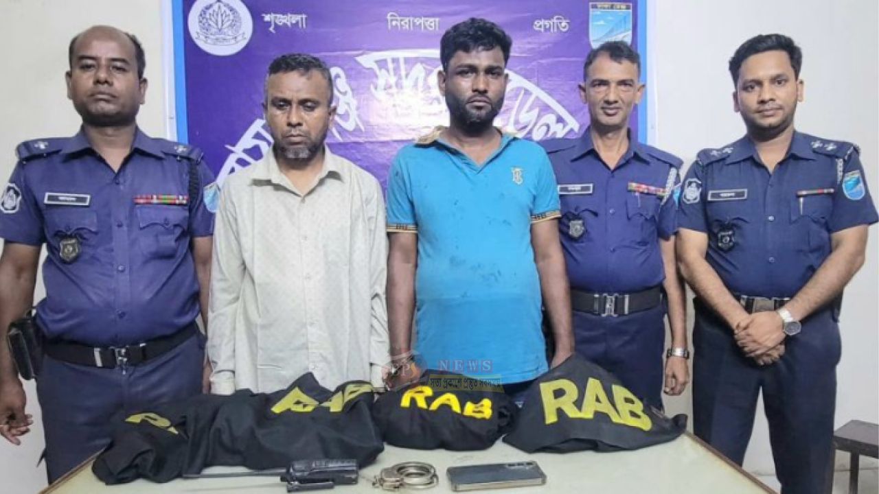র‍্যাবের পোশাক-হ্যা'ন্ডকাপসহ চাষাঢ়ায় ধরা প্র'তারক চক্রের ২ সদস্য