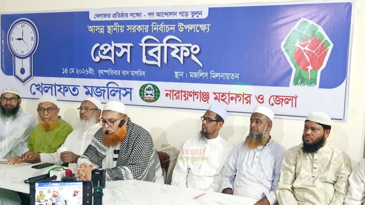 স্থানীয় সরকার নির্বাচনে নারায়ণগঞ্জে খেলাফত মজলিসের প্রার্থী ঘোষণা