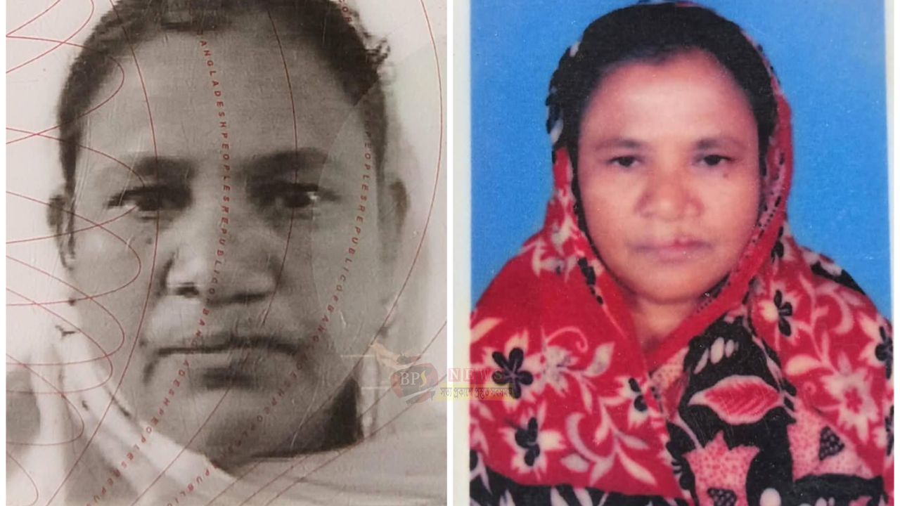নিখোঁজ বৃদ্ধা শাহিদার খোঁজ চায় পরিবার 