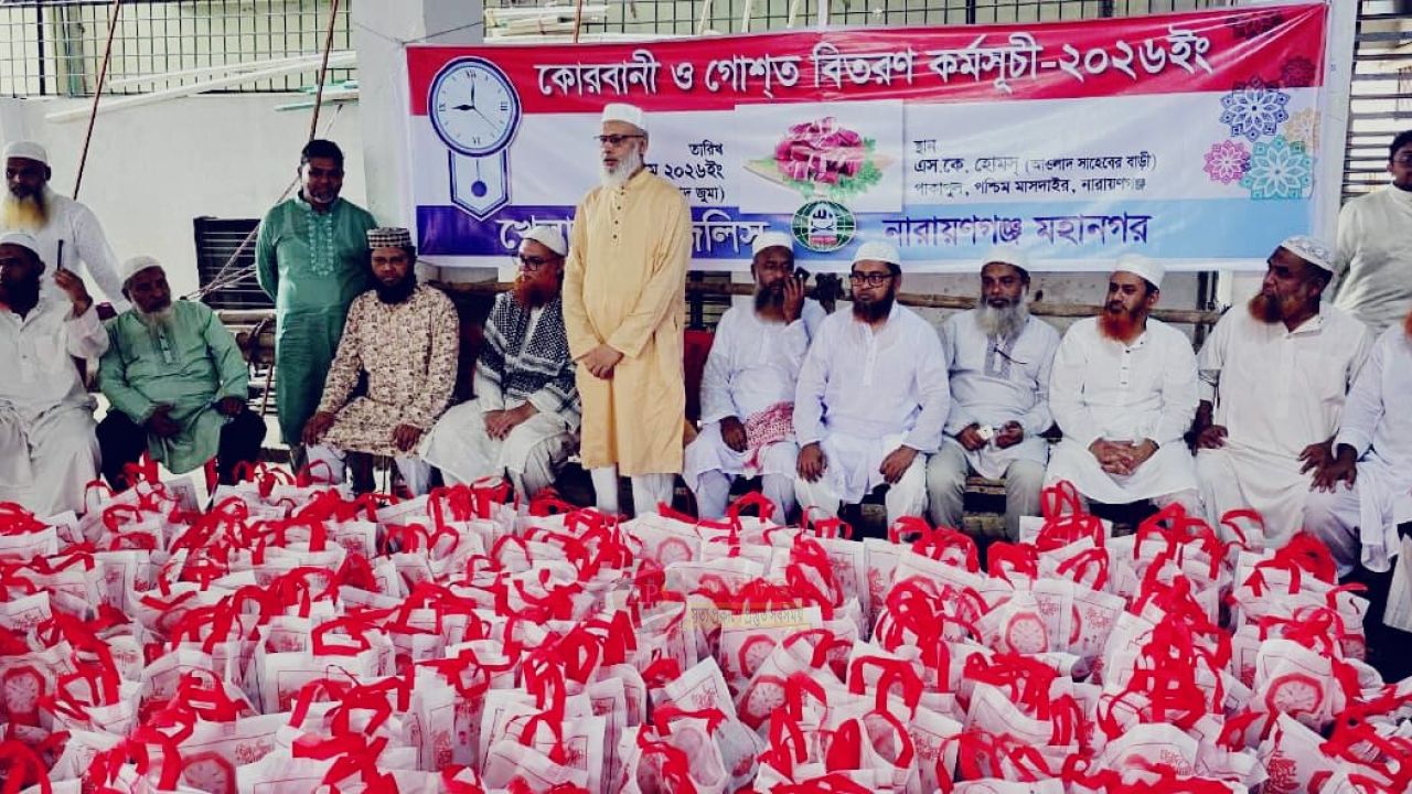 সাতশো পরিবারে গোশত পৌঁছে দিয়েছে নারায়ণগঞ্জ খেলাফত মজলিস