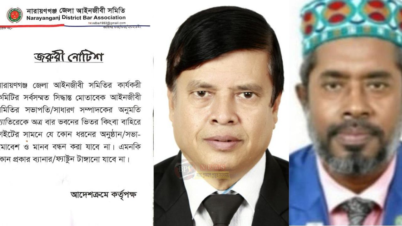 শহীদ জিয়ার স্মরণসভা ঠেকাতে ‘কৌশলী নিষেধাজ্ঞা’! বার সভাপতি-সম্পাদকের বিরুদ্ধে ক্ষোভ