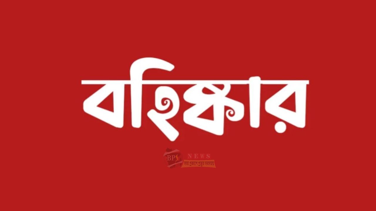 জেলা পরিষদে ঘটনার পর এনায়েতনগর যুবদলের ৪ সদস্য ব'হিষ্কার