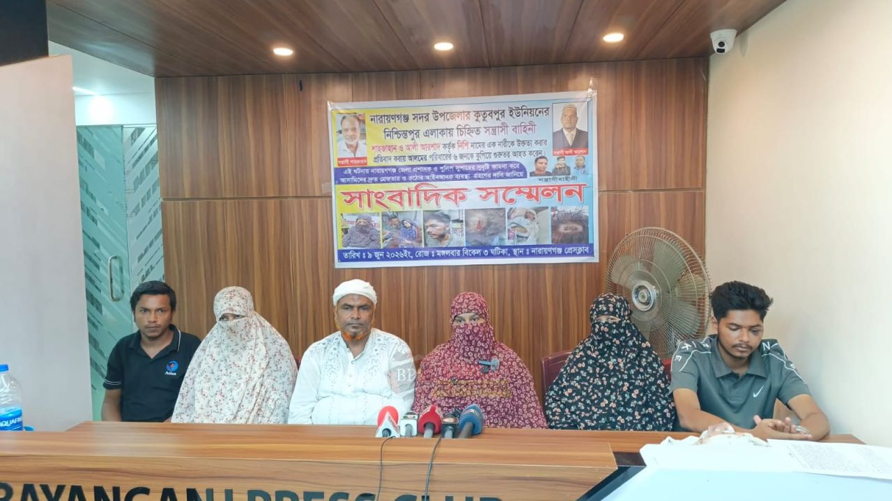 কুতুবপুরের শাহজাহান ও আলী আরশাদ বাহিনীর বিরুদ্ধে সংবাদ সম্মেলন