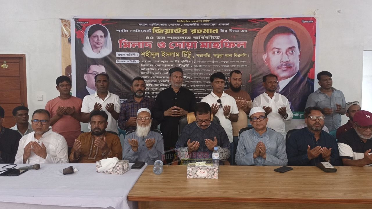 বক্তাবলীতে জিয়াউর রহমানের ৪৫তম শাহাদাত বার্ষিকী উপলক্ষে মিলাদ ও দোয়া মাহফিল অনুষ্ঠিত
