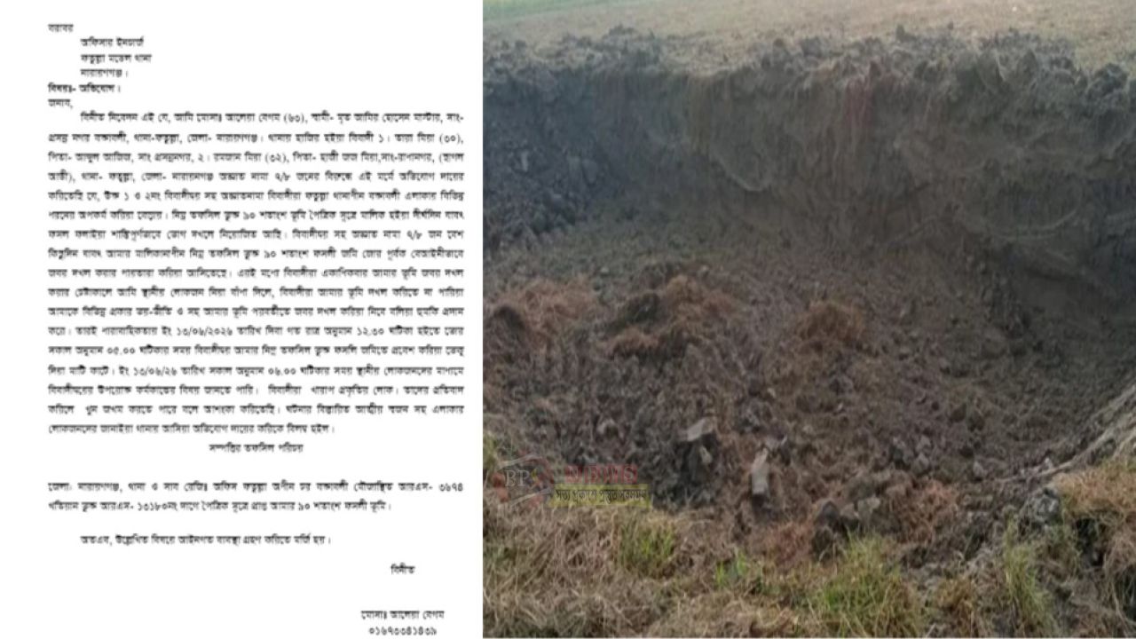 ফতুল্লায় রাতের আধারে বৃদ্ধার জমি দখল করতে মাটি কাটার অভিযোগ