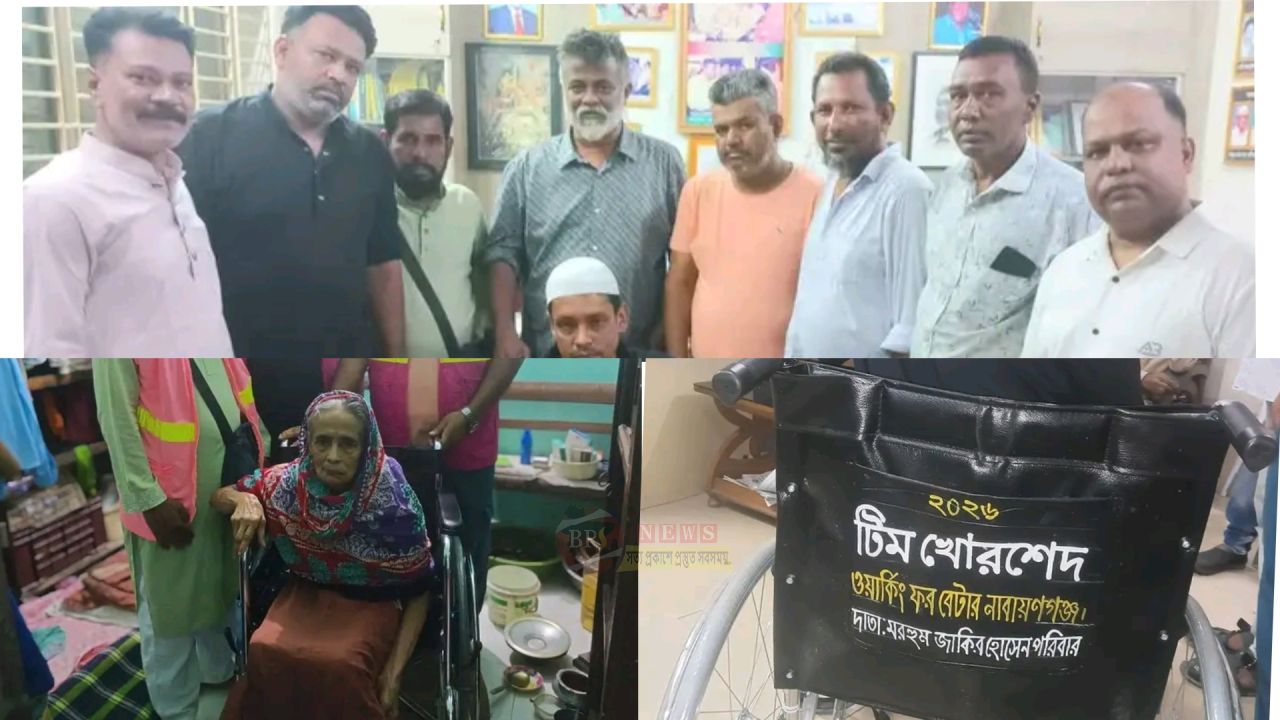 বার্ধক্য ও প্রতিবন্ধকতায় আটকে থাকা জীবনে হুইলচেয়ার উপহার টিম খোরশেদের