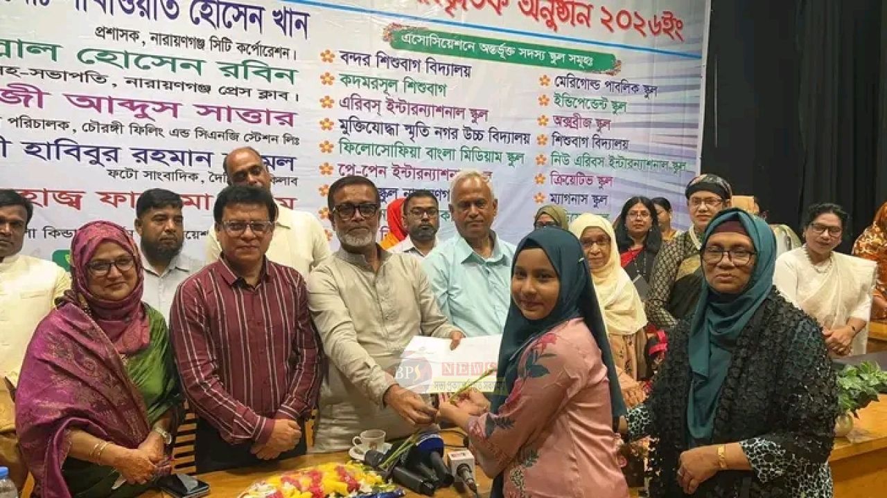 নারায়ণগঞ্জে বৃত্তিপ্রাপ্ত কৃতি শিক্ষার্থীদের মাঝে বৃত্তি ও সনদপত্র বিতরণ