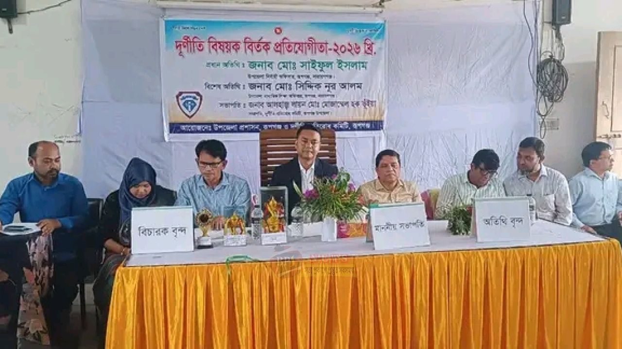 রূপগঞ্জে দুর্নীতি বিষয়ক বিতর্ক প্রতিযোগিতা–২০২৬ অনুষ্ঠিত