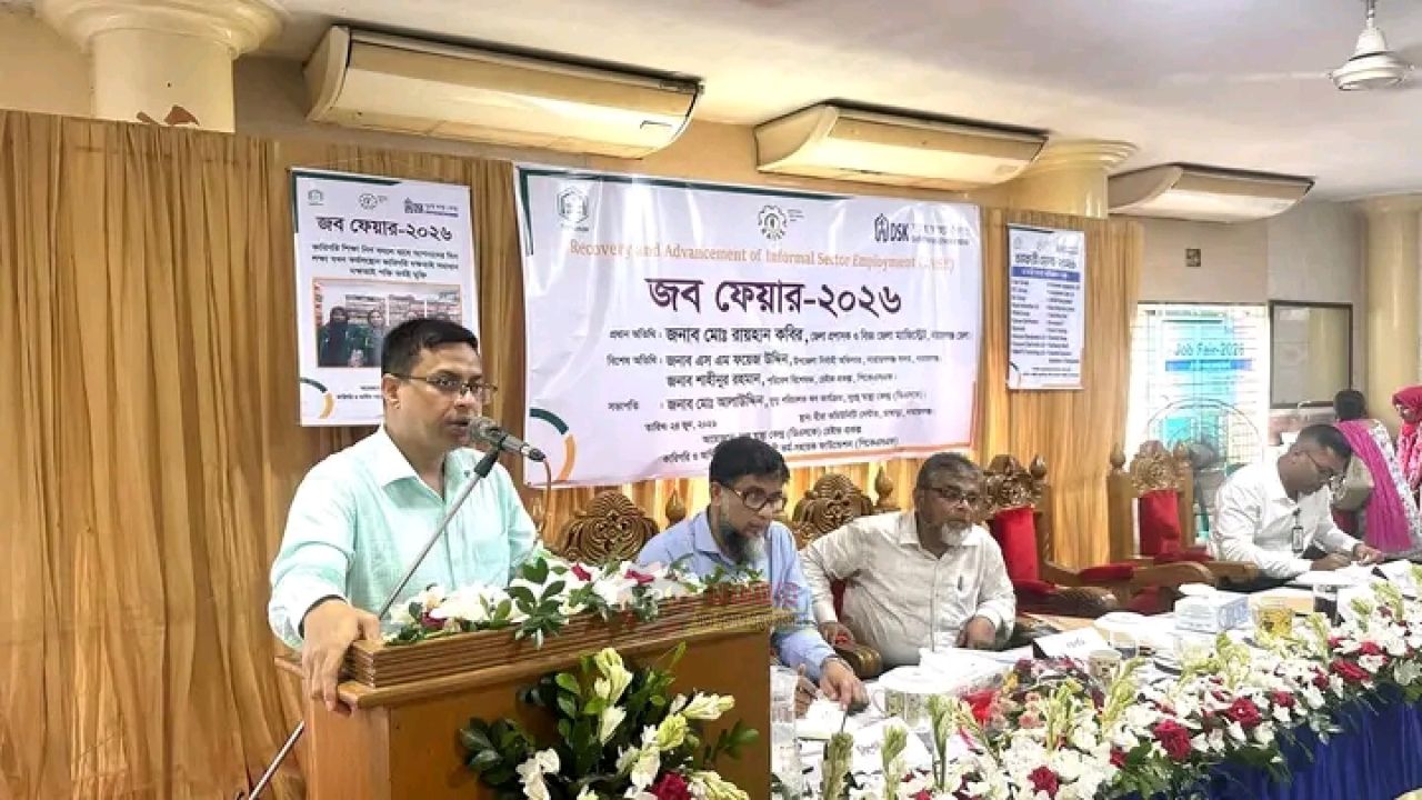 চাষাড়ায় ‘জব ফেয়ার ২০২৬’: চাকরি প্রত্যাশীদের ভিড়ে প্রধান অতিথি ডিসি রায়হান কবির