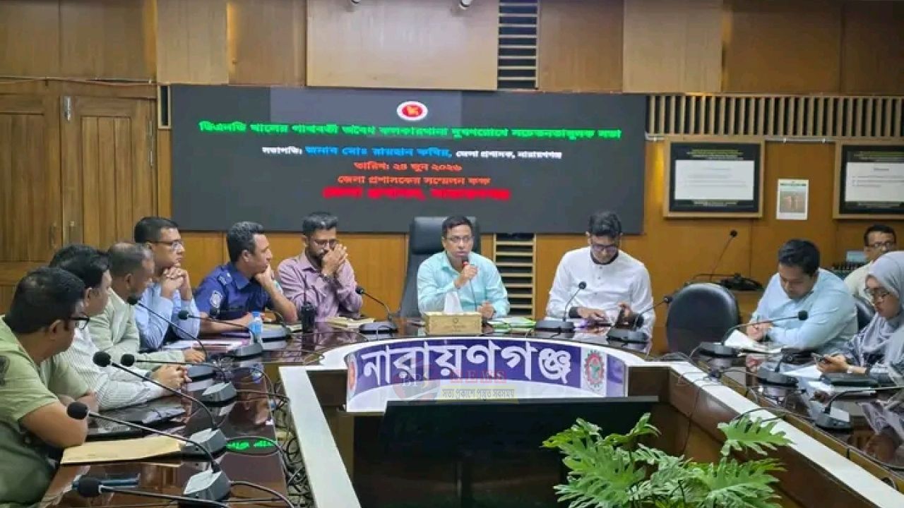 ডিএনডি খালের দূষণরোধে জেলা প্রশাসনের সচেতনতামূলক সভা