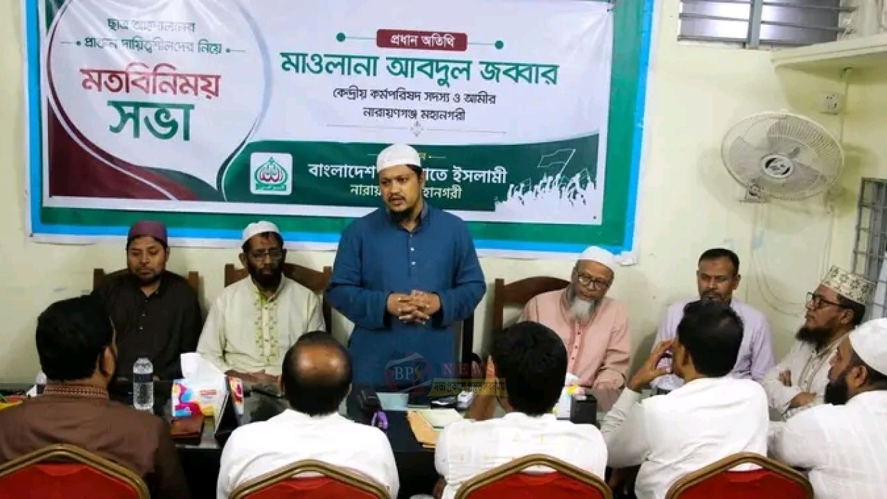 দেশের সংকটে প্রাক্তন ছাত্রনেতাদের এগিয়ে আসার আহ্বান জামায়াত নেতার