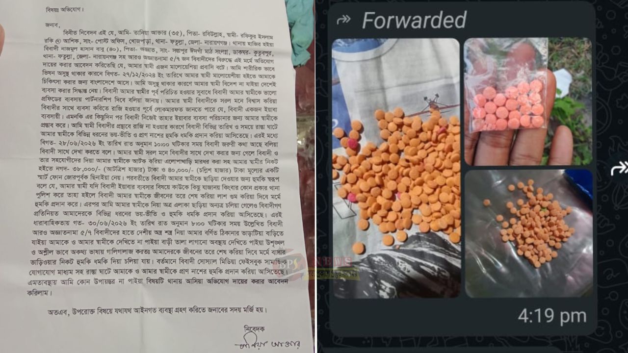 মালয়েশিয়া প্রবাসীকে ব্যবসার প্রলোভনে ডেকে মারধর, টাকা ও মোবাইল ছিনিয়ে নেওয়ার অভিযোগ