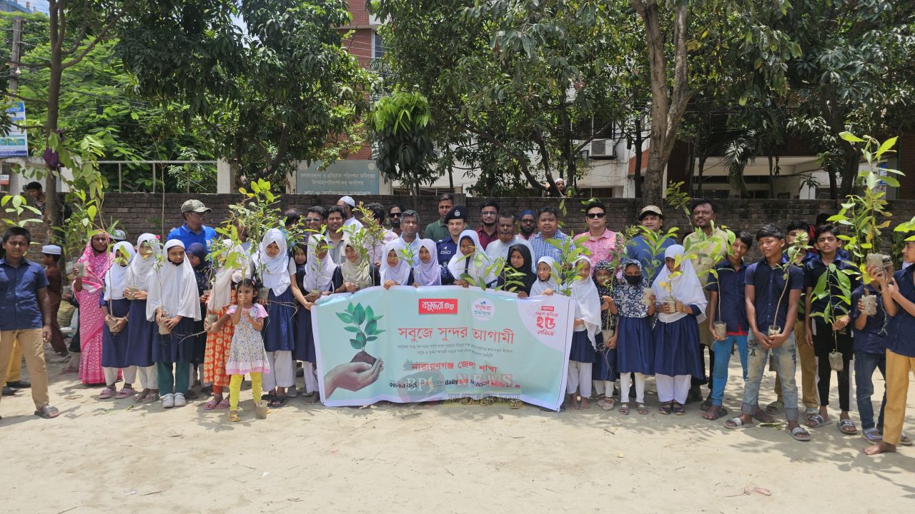 সবুজে সুন্দর আগামী স্লোগানে নারায়ণগঞ্জে বসুন্ধরা শুভসংঘের চারাগাছ বিতরণ