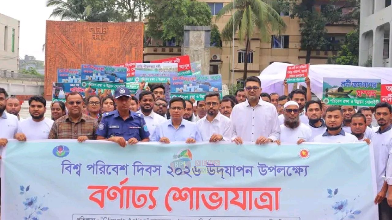 বিশ্ব পরিবেশ দিবস উপলক্ষে নারায়ণগঞ্জে র‍্যালি, বৃক্ষের চারা বিতরণ ও আলোচনা সভা