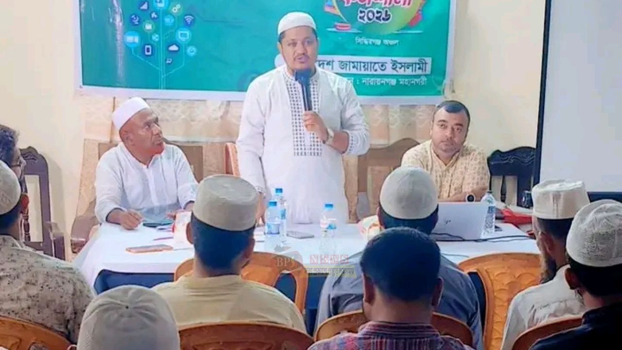 ডিজিটাল দক্ষতা উন্নয়নে সিদ্ধিরগঞ্জে জামায়াতের আইটি বিভাগীয় কর্মশালা