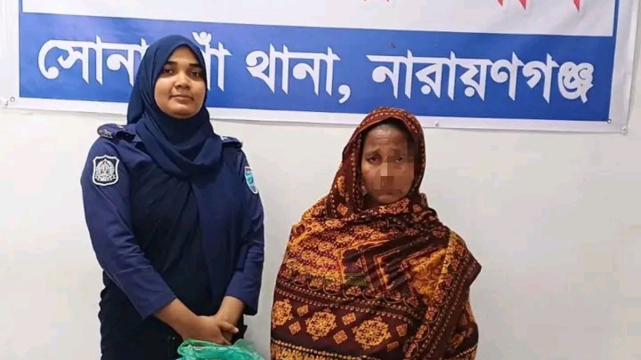 সোনারগাঁয়ে ১ কেজি গাঁ'জাসহ নারী মা'দক কারবারি গ্রে'ফতার