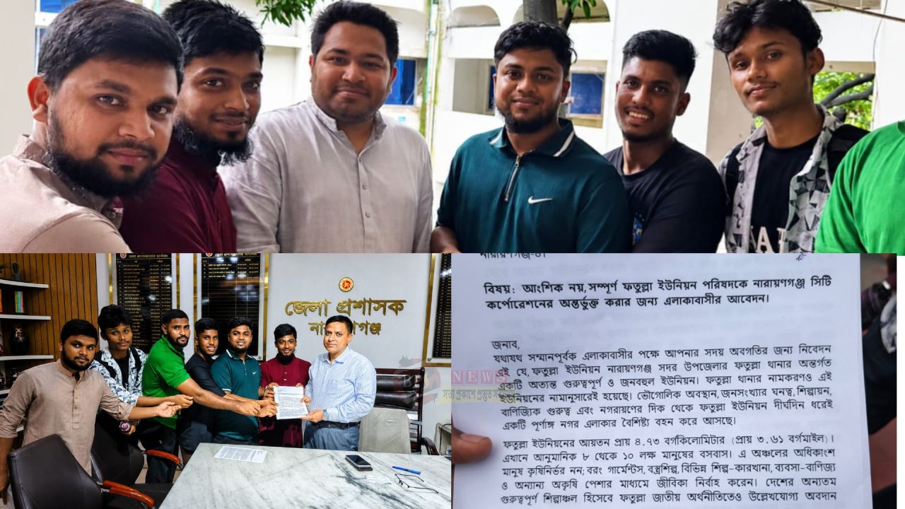 সম্পূর্ণ ফতুল্লা ইউনিয়নকে সিটি কর্পোরেশনের অন্তর্ভুক্ত করার দাবিতে জেলা প্রশাসক ও নারায়ণগঞ্জ-৪ আসনের সংসদ সদস্যের কাছে জাতীয় ছাত্রশক্তির স্মারকলিপি