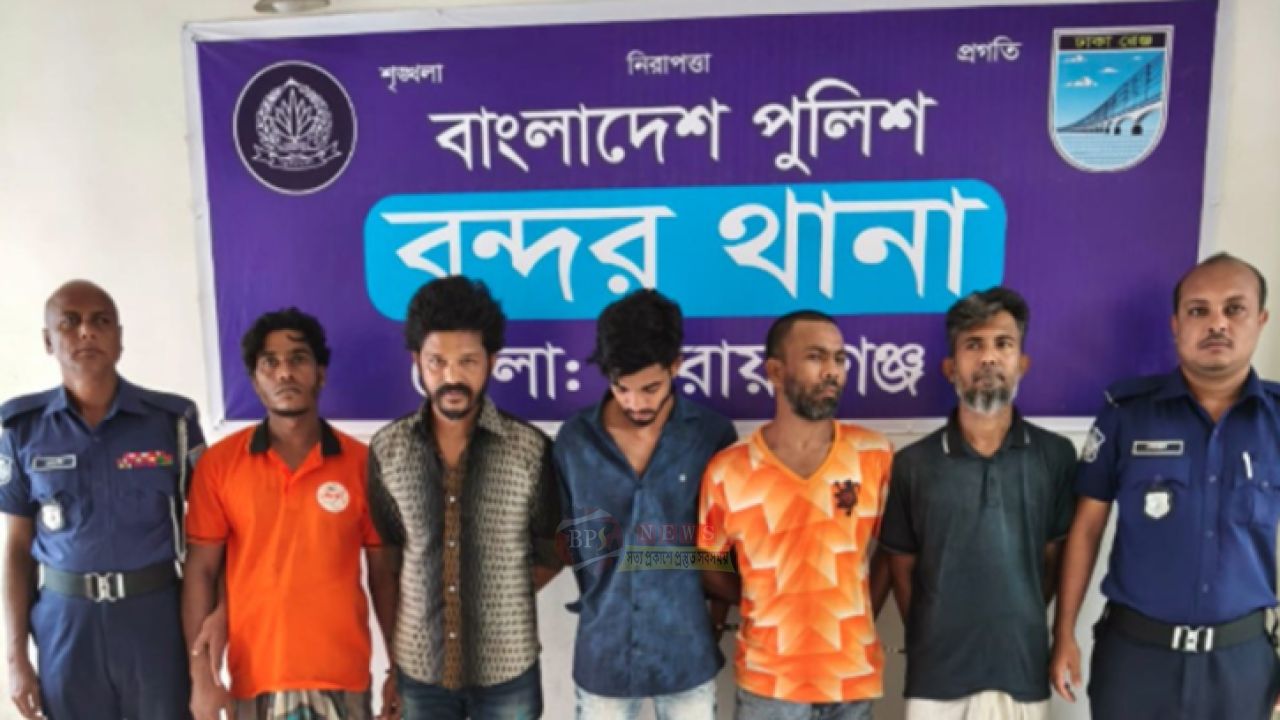 বন্দরে ওয়ারেন্টভুক্ত ৬ পলাতক আসামি গ্রেপ্তার