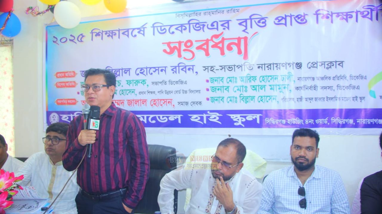 সিদ্ধিরগঞ্জে হাবিবুল্লাহ মডেল হাইস্কুলের বৃত্তিপ্রাপ্ত শিক্ষার্থী শিক্ষার্থীদের সংবর্ধনা 