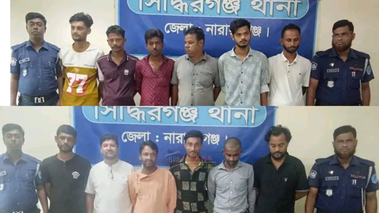 বিভিন্ন মা'মলায় সিদ্ধিরগঞ্জে গ্রে'প্তার ১৩ জন