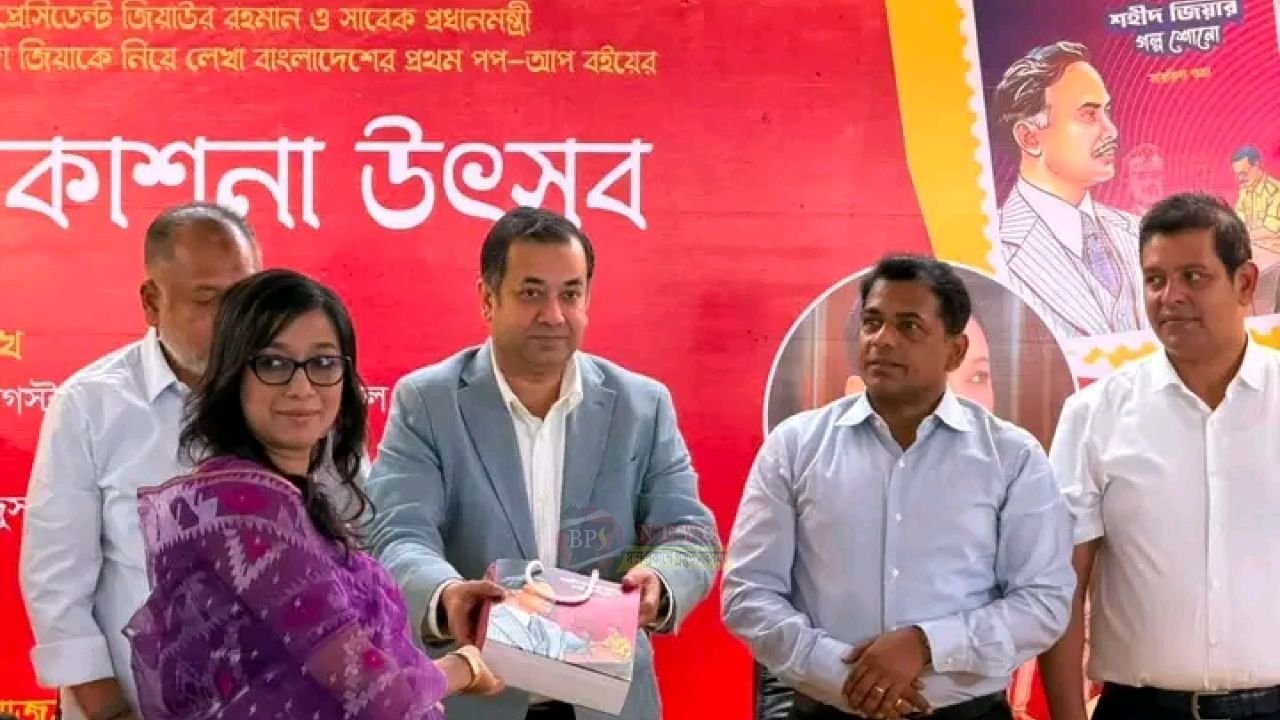 শহীদ জিয়া ও খালেদা জিয়া’কে নিয়ে পদ্য-আখ্যান, প্রকাশনা উৎসবে দিপু ভূঁইয়া