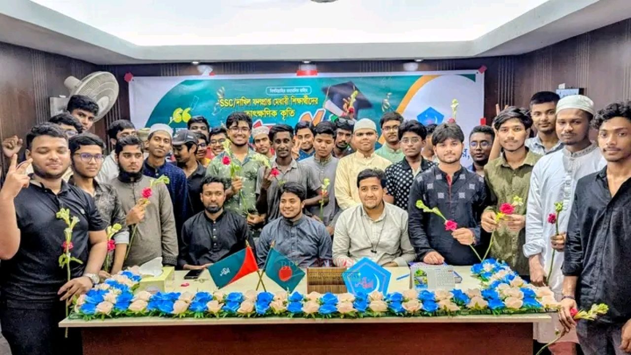 এসএসসি-দাখিল উত্তীর্ণ কৃতি শিক্ষার্থীদের সংবর্ধনা দিল নারায়ণগঞ্জ মহানগর ছাত্রশিবির