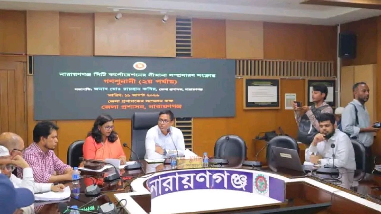 নাসিকের সীমানা বাড়াতে গণশুনানি, মতামত দিলেন অংশীজনরা