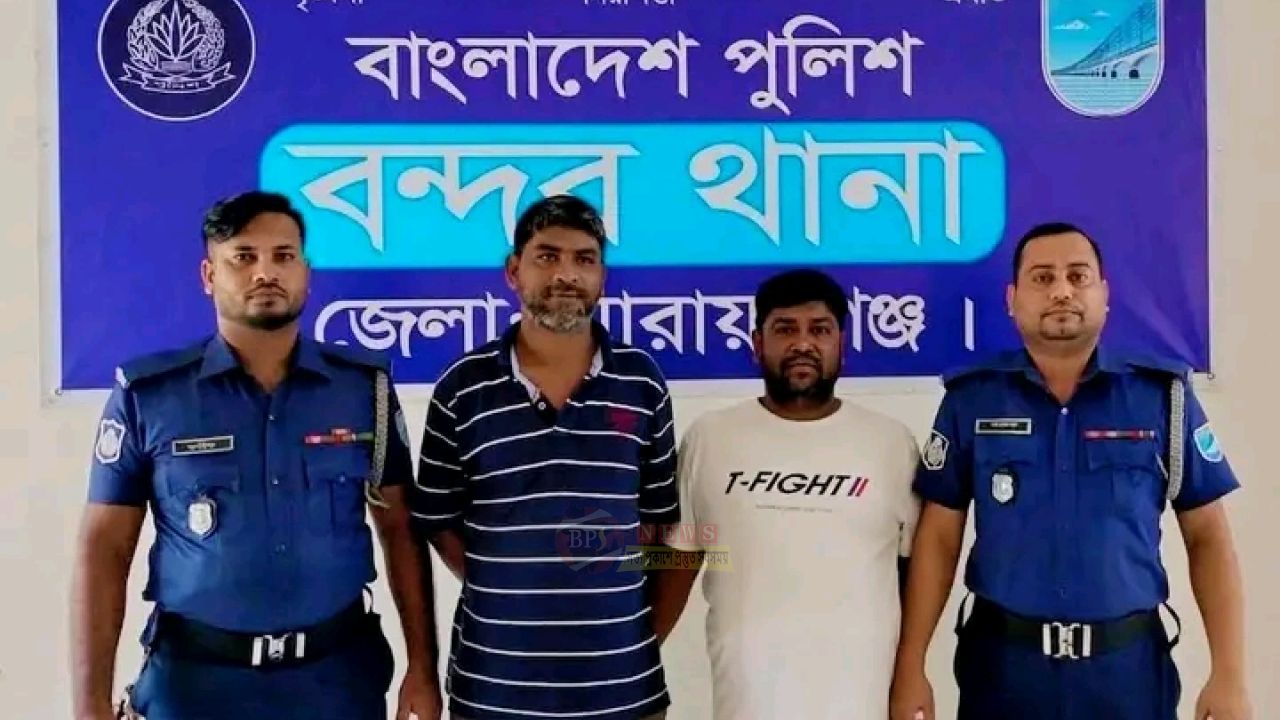 বন্দরে পৃথক মামলায় দুই যুবলীগকর্মী গ্রেপ্তার