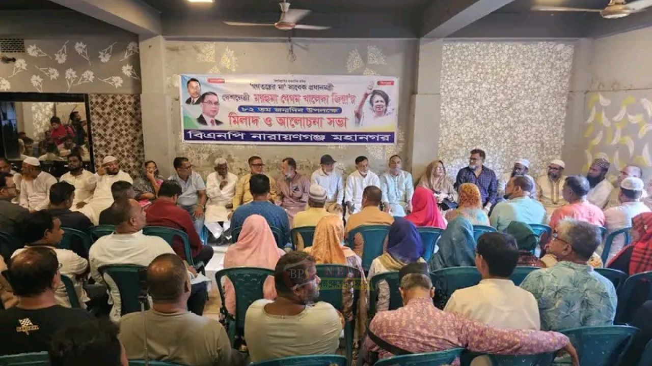 খালেদা জিয়ার জন্মবার্ষিকী উপলক্ষে নারায়ণগঞ্জ মহানগর বিএনপির মিলাদ মাহফিল