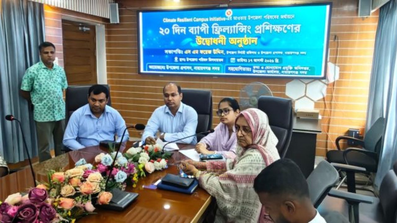 নারায়ণগঞ্জ সদরে ২০ দিনব্যাপী ফ্রিল্যান্সিং প্রশিক্ষণ শুরু