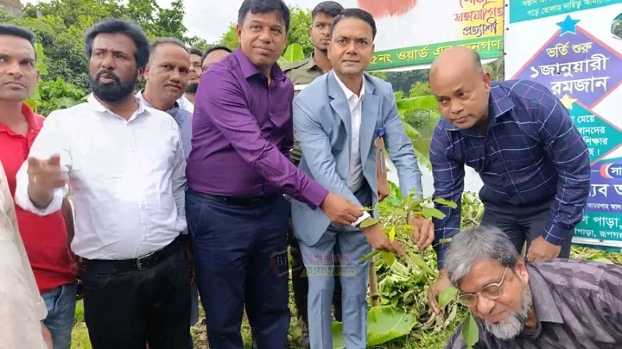 সবুজ ও বাসযোগ্য বাংলাদেশ গড়তে রূপগঞ্জে বৃক্ষরোপণ