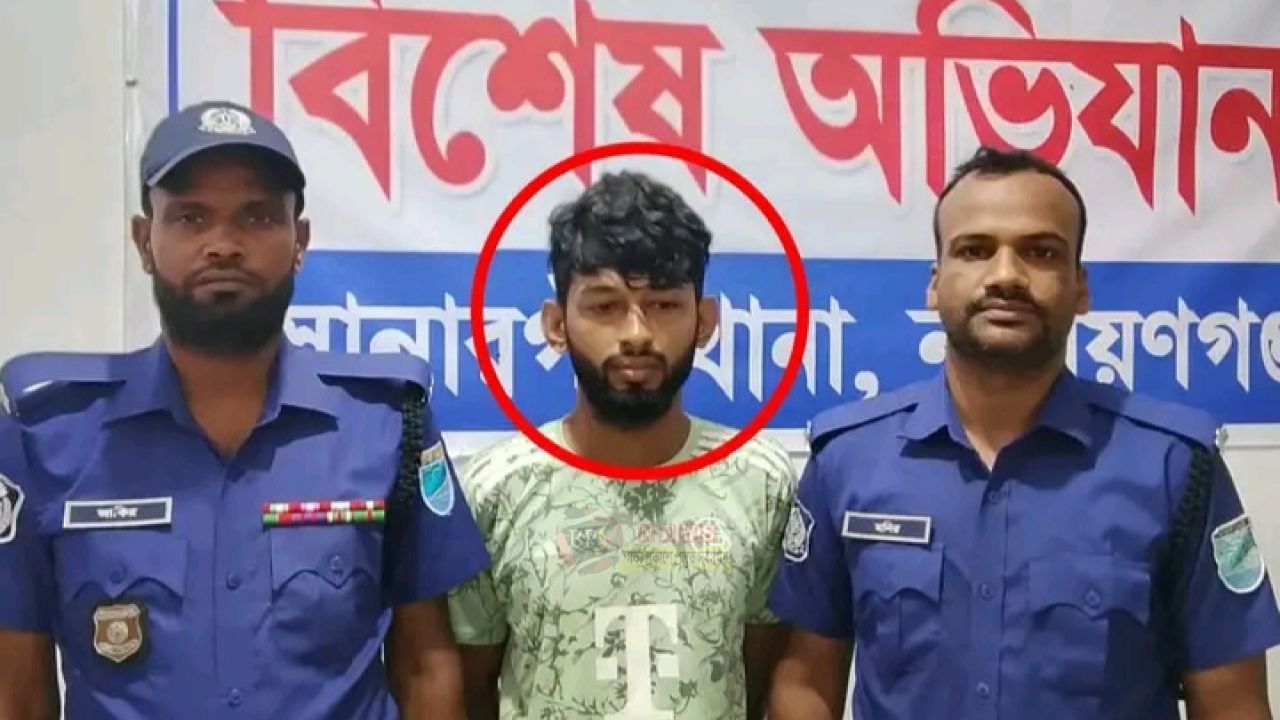 সোনারগাঁয়ে পুলিশের অভিযানে ১০ মামলার আসামি ও ডাকাত ‘ব্লেড সজিব’ গ্রেফতার