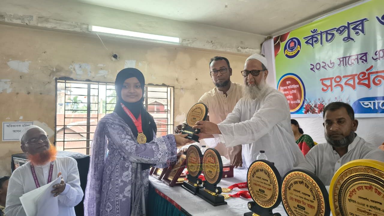 কাঁচপুর ওমর আলী উচ্চ বিদ্যালয়ে এস.এস.সি উত্তীর্ণদের সংবর্ধনা ও পুরস্কার বিতরণ
