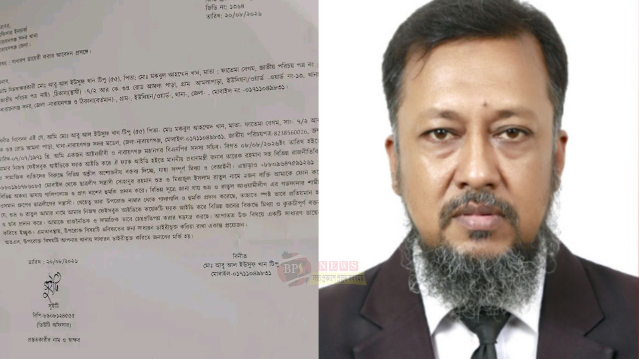 নিজের নামে ভুয়া আইডি, গালাগাল ও হুমকির অভিযোগে সদর থানায় টিপুর জিডি