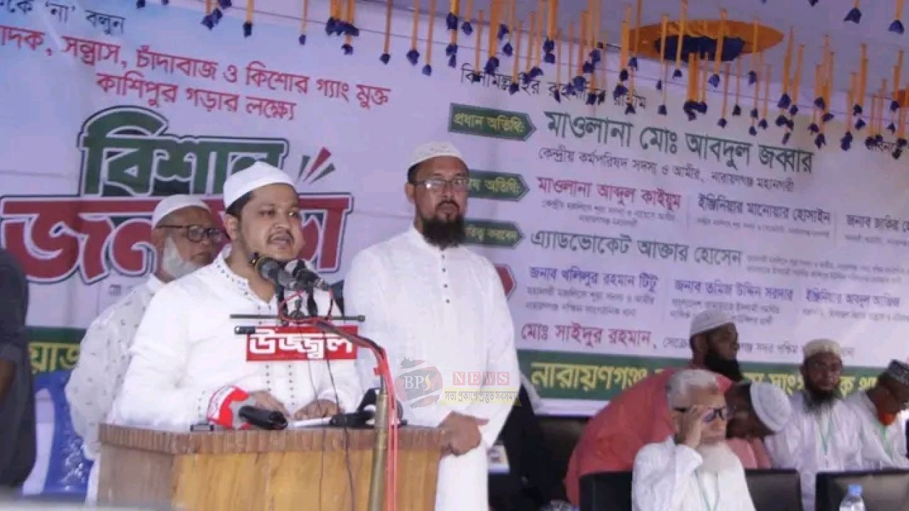 মাদক-ছিনতাই-কিশোর গ্যাংমুক্ত কাশিপুর গড়ার ঘোষণা জামায়াতের