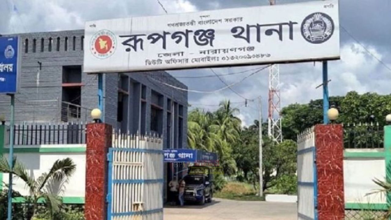 রূপগঞ্জে নারীকে আটকে গণধর্ষণের অভিযোগ, গ্রেপ্তার ৩