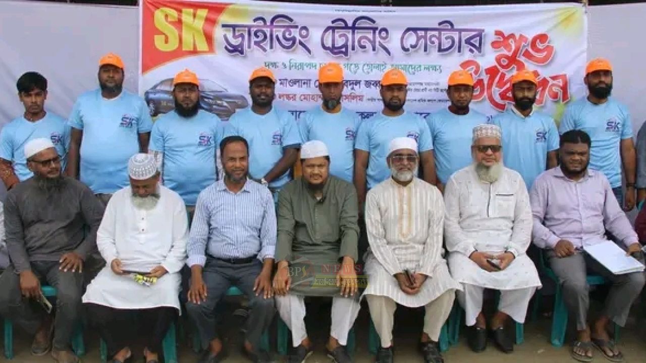 নারায়ণগঞ্জে SK ড্রাইভিং ট্রেনিং সেন্টারের উদ্বোধন