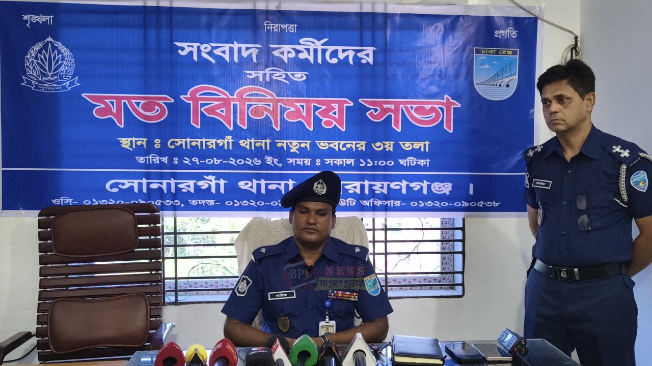 সোনারগাঁয়ে সাংবাদিকদের সঙ্গে ওসির মতবিনিময়: মাদক ও অপরাধ দমনে সহযোগিতার আহ্বান